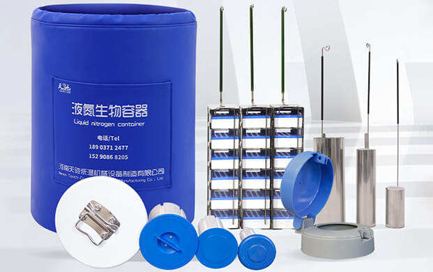 便攜式液氮罐型號與配置要求